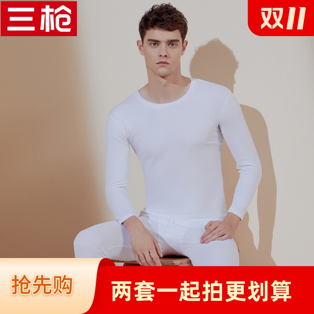 三枪保暖内衣男青年薄款修身纯棉套装打底棉毛衫秋衣秋裤纯白色秋使用感如何?