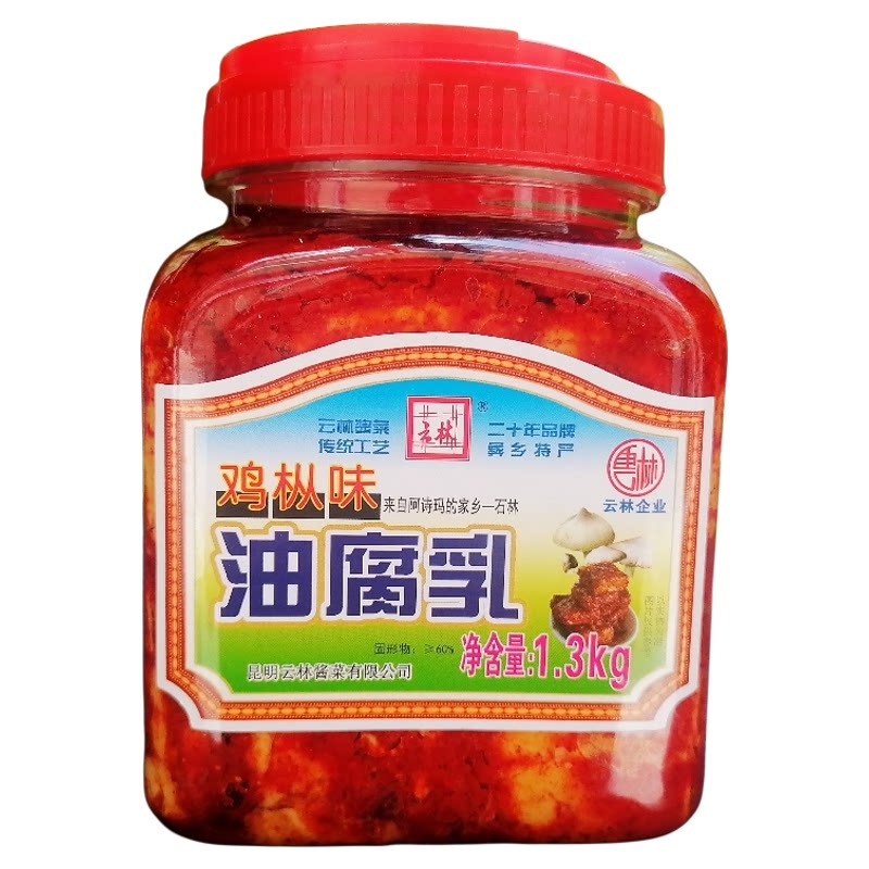 云南石林特产路南腐乳鸡枞味油腐乳1.3千克卤腐乳腐油腐乳霉豆腐
