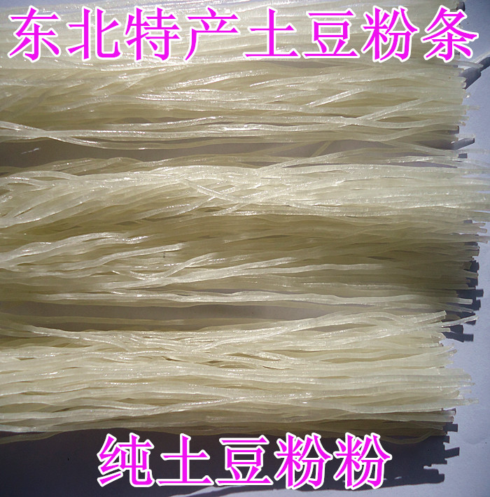 正宗东北土豆粉条农家手工自制无添加干粉丝马铃薯粉条优于红薯粉