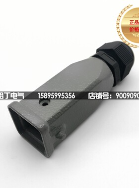 单扣上壳顶出线 代哈丁H3A-TE-2B西霸士H3A-MTG订货号19620031440