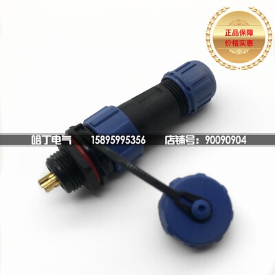 正品WEIPU威浦 SP1310/1312 IP68防水接头2芯3芯4芯5芯6芯7芯9芯