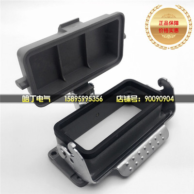 带盖下壳代哈丁H16B-BK-1L-CV西霸士H16B-AD-LB订货号09300160306