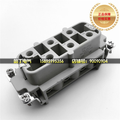 6芯35A母芯 代替哈丁/西霸士 HSB-006-F 订货号09310062701 插头