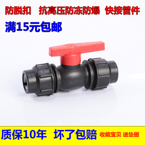 PE快速接头 快接球阀 抢修阀门 PE给水管材配件 管件接头
