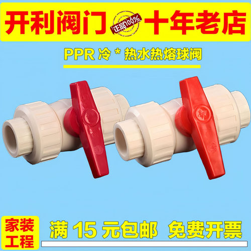 开利ppr高双白高密度正品批发