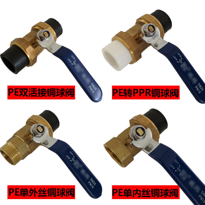 pe管配件 HDPE管阀门开关双活接铜球阀4分6分阀门黑色管阀门止水