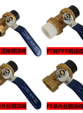 pe管配件 HDPE管阀门开关双活接铜球阀4分6分阀门黑色管阀门止水