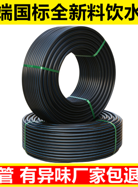 pe管全新料饮用水自来水管材硬管25 32 50 盘管地下灌溉黑色水管