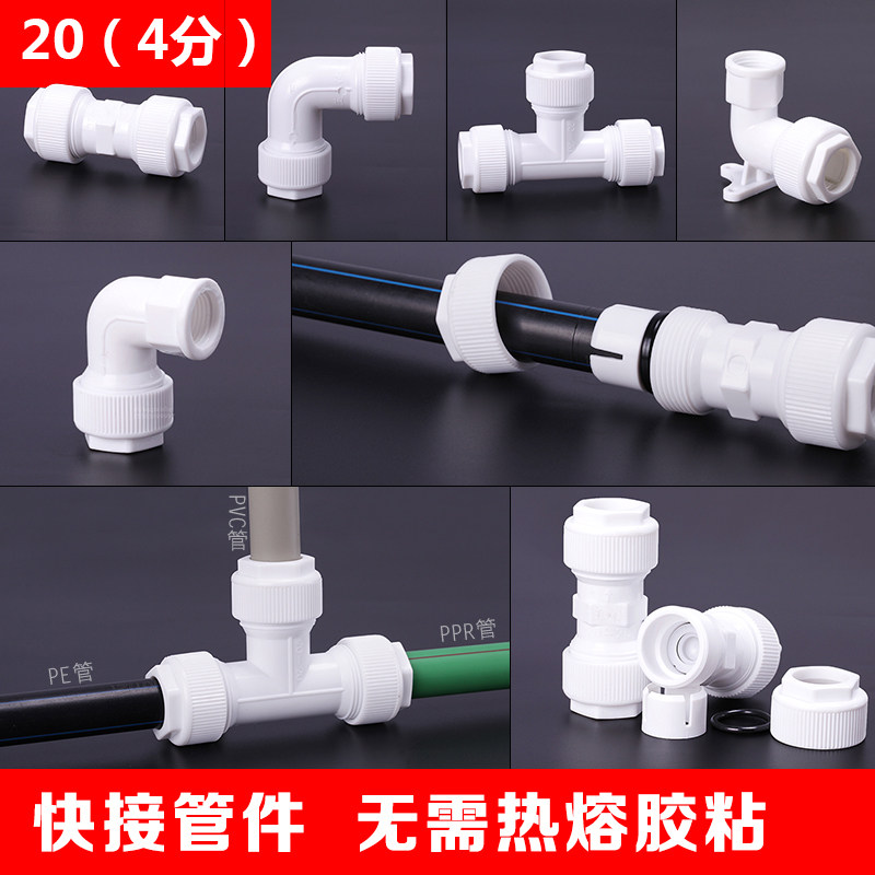 PPR快速接头 20 25 32 40 50 63快接直接 抢修 ppr水管配件包邮