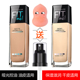 FIT 美颜控油 送压泵彩妆蛋美宝莲fitme 哑光 隐形毛孔粉底液