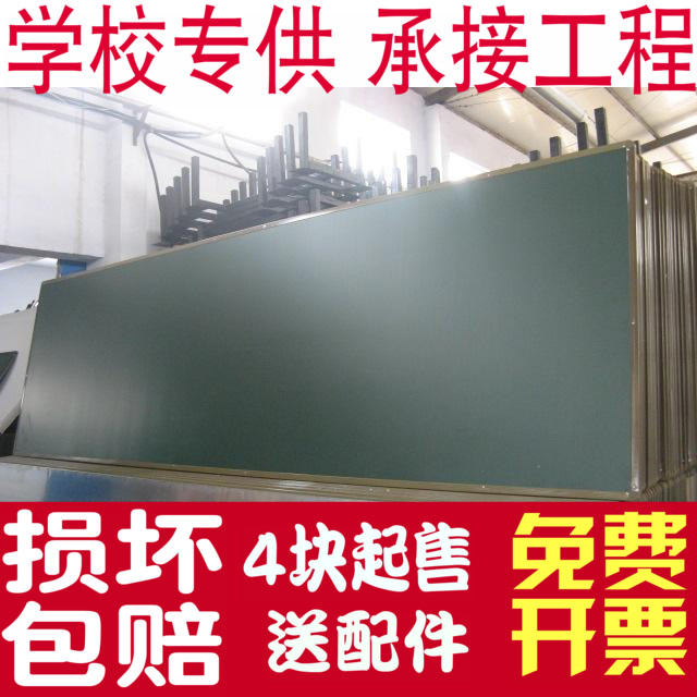 ÌØ¼Û¶¨×ö120x400¹Òʽµ¥Ãæ´óÐÍѧУ½ÌÊÒ½ÌѧרÓôÅÐÔ´óºÚ°å1.2Ã×x4