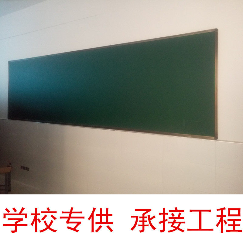 专业定制教学黑板壁挂学校教学用400cm黑板大号教室黑板绿板1*4米