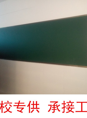 专业定制教学黑板壁挂学校教学用400cm黑板大号教室黑板绿板1*4米