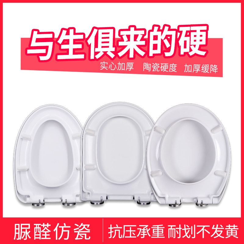 老式马桶盖通用UV坐便盖板
