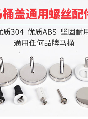 通用快拆不锈钢盖板螺丝配件