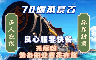 DNF70复古怀旧台服异界套深渊可爆60版 复古 本经典