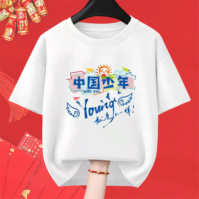 中国少年运动会班服短袖T恤半袖