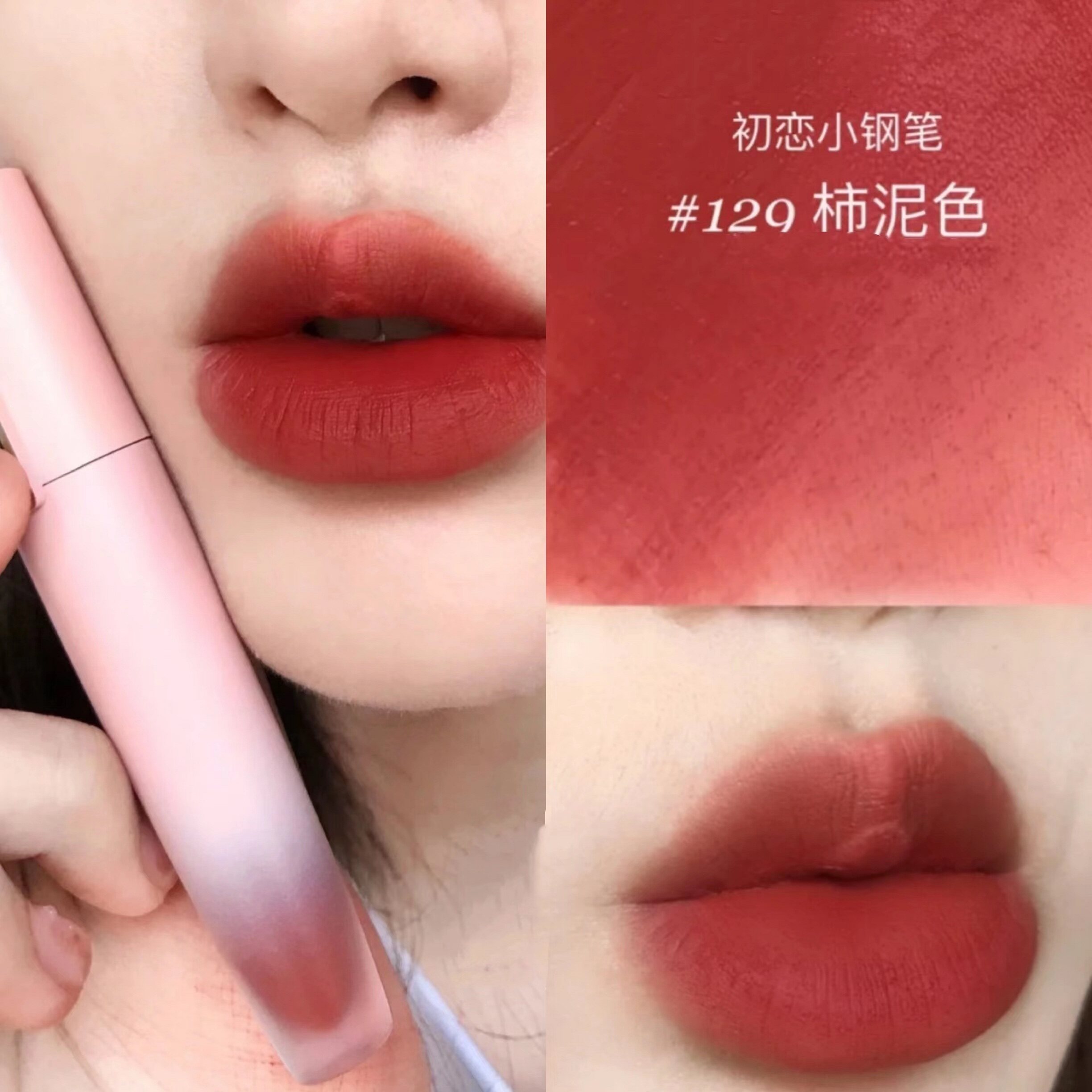 欧莱雅小钢笔唇釉印记哑光雾面初吻唇釉显白持久不易掉色怎么样,好用不?