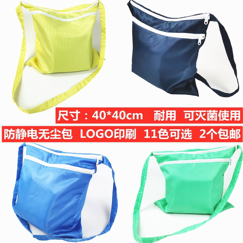 防静电双层无尘化纤无尘包洁净室