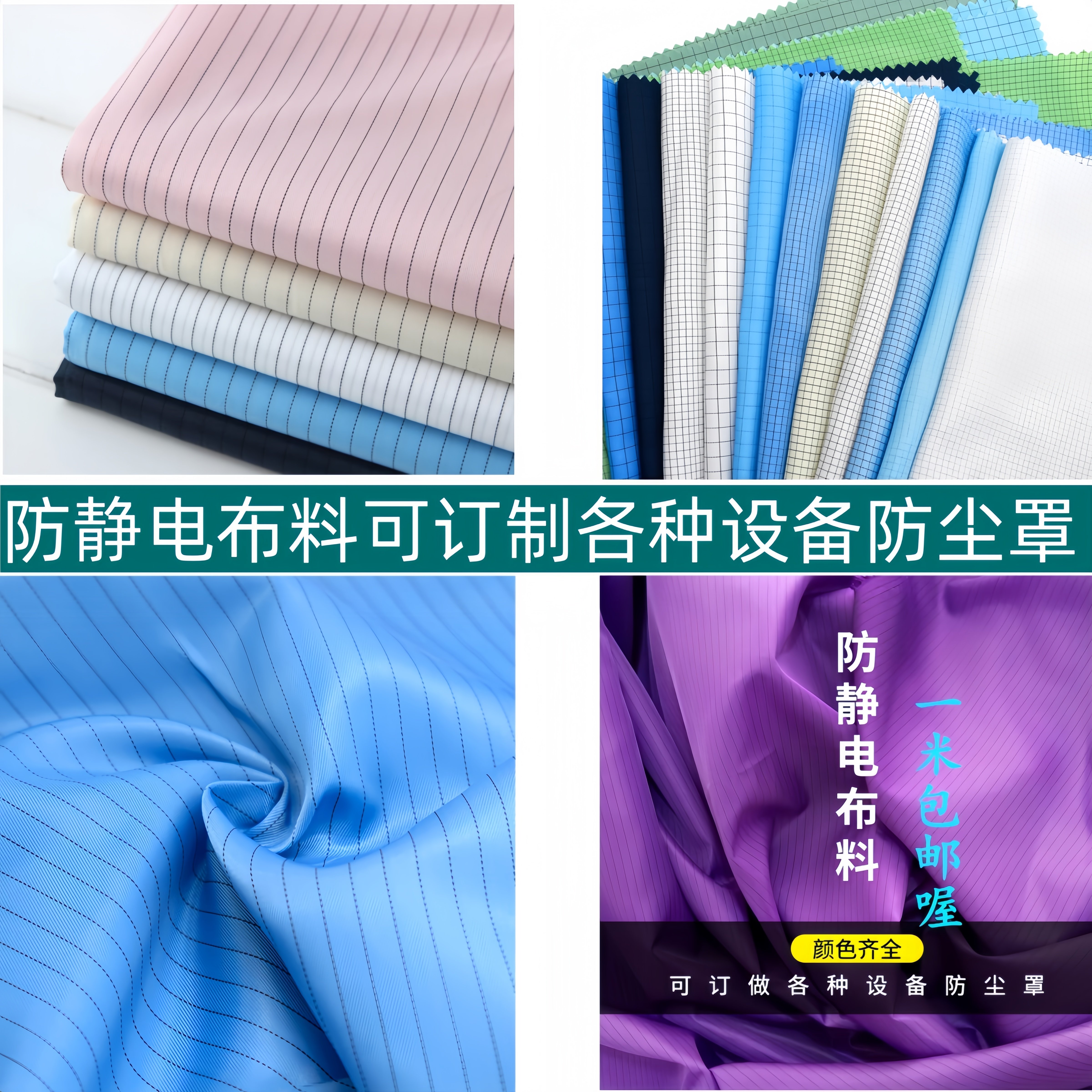 防静电布料碳纤维导电丝无菌服无尘服洁净防尘服条纹面料布料化纤
