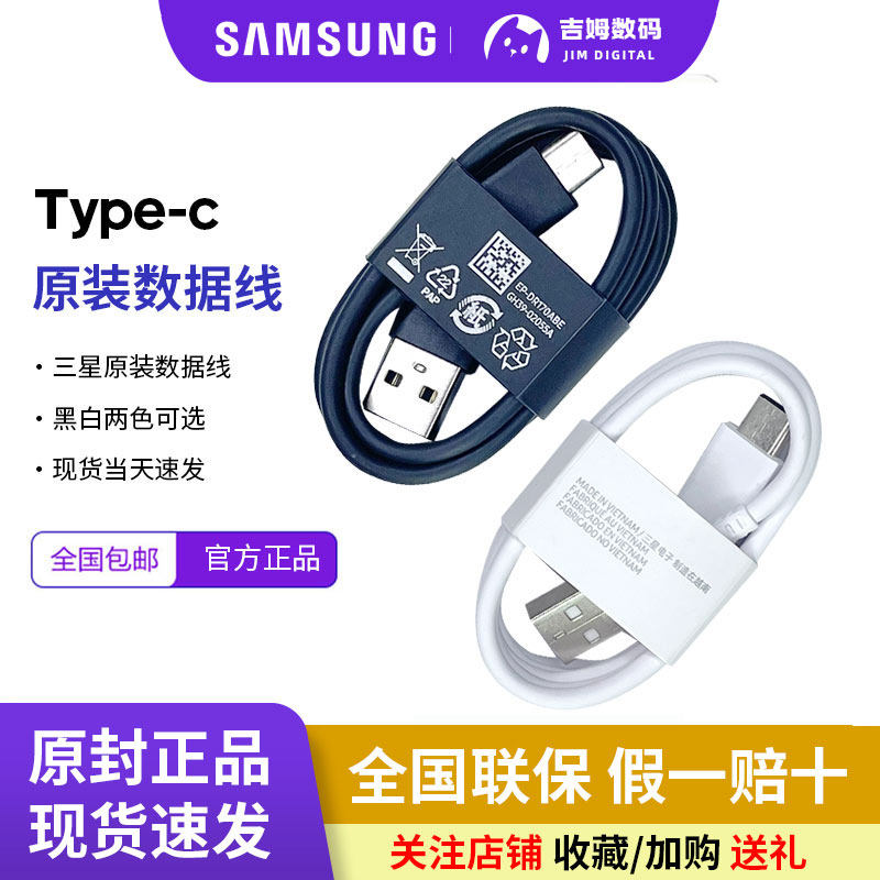 三星Buds3 Pro蓝牙耳机数据线Buds2 Pro官方正品原装Type-c充电线