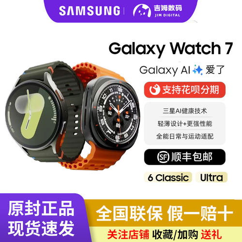 三星GalaxyWatch7港版原封手表