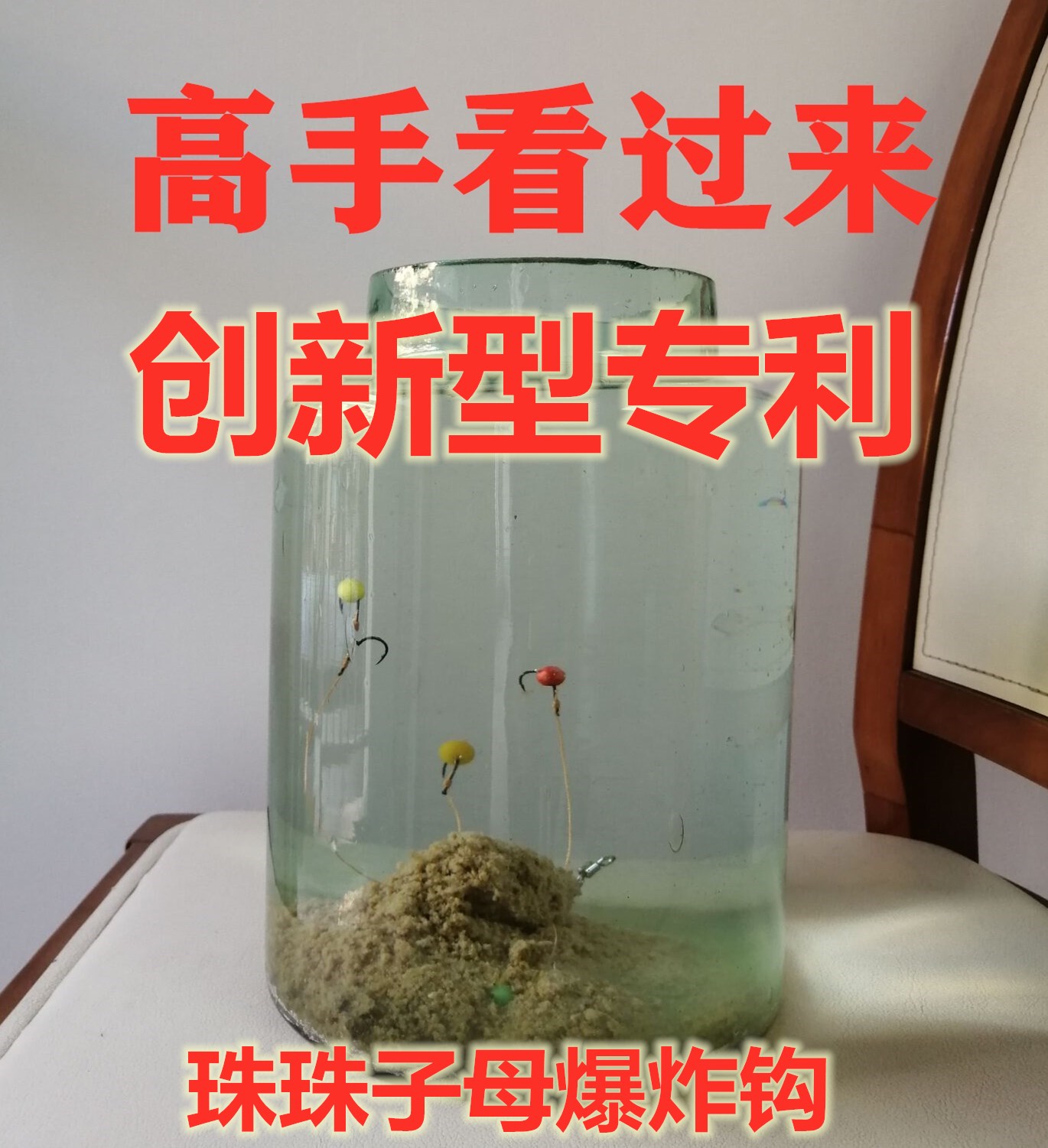 珠子爆炸钩抛竿青鱼海矶大小