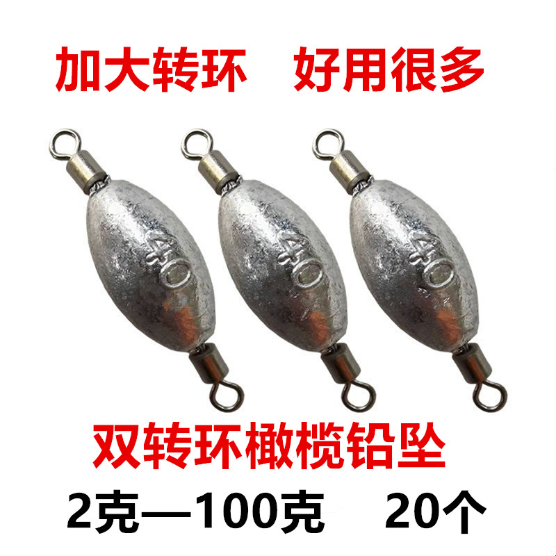 双头带环橄榄铅坠海竿快速