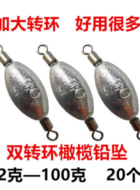双头带环橄榄铅坠海竿快速