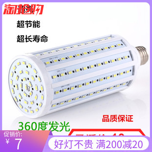 E27螺丝口超亮20W40瓦节能暖白光LED灯泡E14罗口灯炮球泡灯胆220V