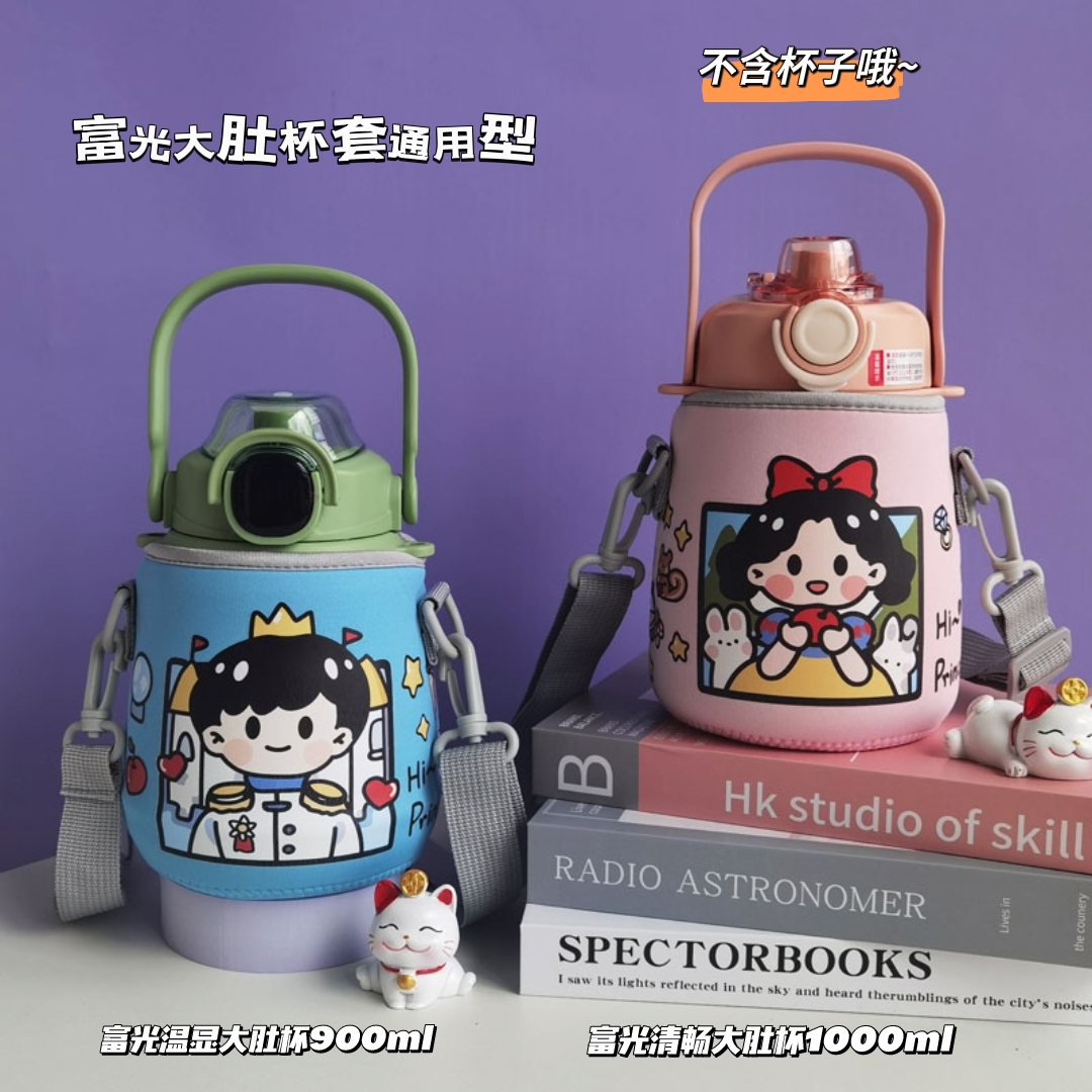 富光水杯套保温杯套保护套