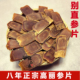 高丽参片正品 天字高丽红参片长白山八年根韩国无糖整支别直参切片