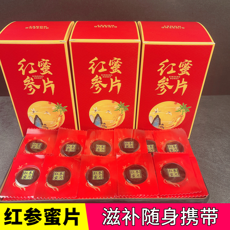 林品泰紅參蜜片溫和不上火