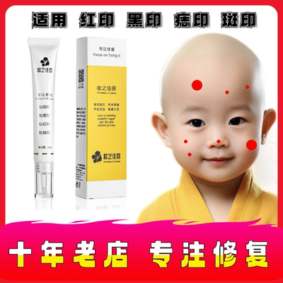 点痣专用修复液去红印斑印黑印激光术后修复凝胶美容院冰晶正品