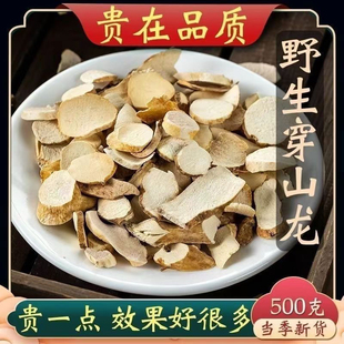 穿山龙正品野生新货穿山龙中药材男性泡酒泡水喝穿地龙无硫批发价