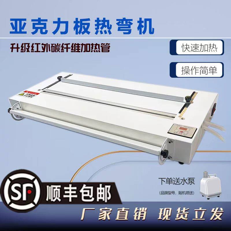 亚克力PVC热弯折角机支持定制
