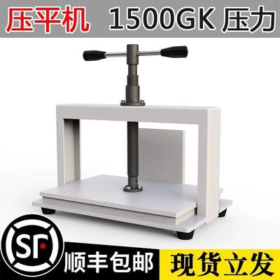 A4/A3纸张压平机小型桌面