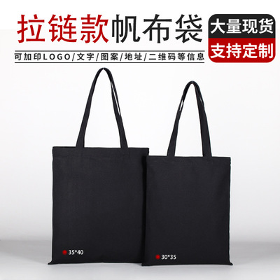 帆布袋定制logo链袋加印图案购物
