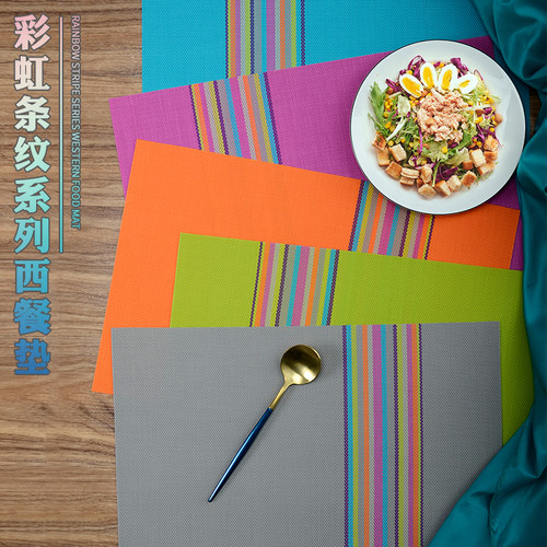 彩色餐垫pvc正品防滑速干彩虹款