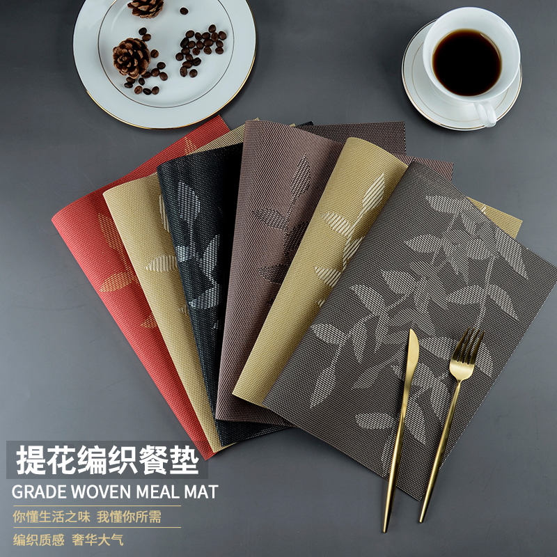 时尚pvc西餐垫隔热酒店提花系列
