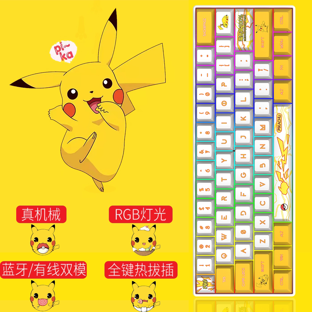 创祥61键rgb双模有线 无线蓝牙机械键盘可爱动漫主题联名热插拔轴
