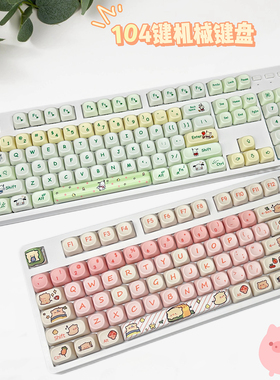 104键多媒体旋钮有线机械键盘女生可爱办公游戏冰蓝光热插拔轴