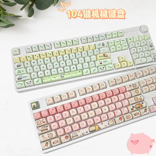 104键女生办公有线旋钮机械键盘
