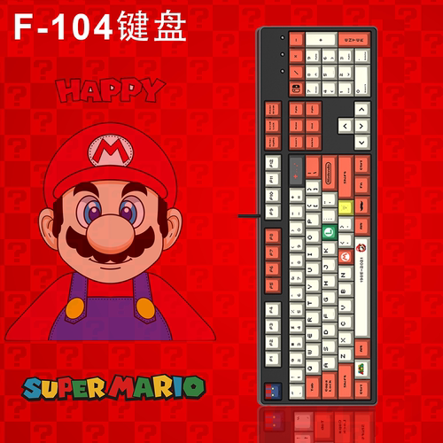 104键马里奥机械键盘热插拔