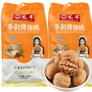 龙丰手剥烤核桃草本味新疆185纸皮核桃坚果干果烘炒干货风味零食