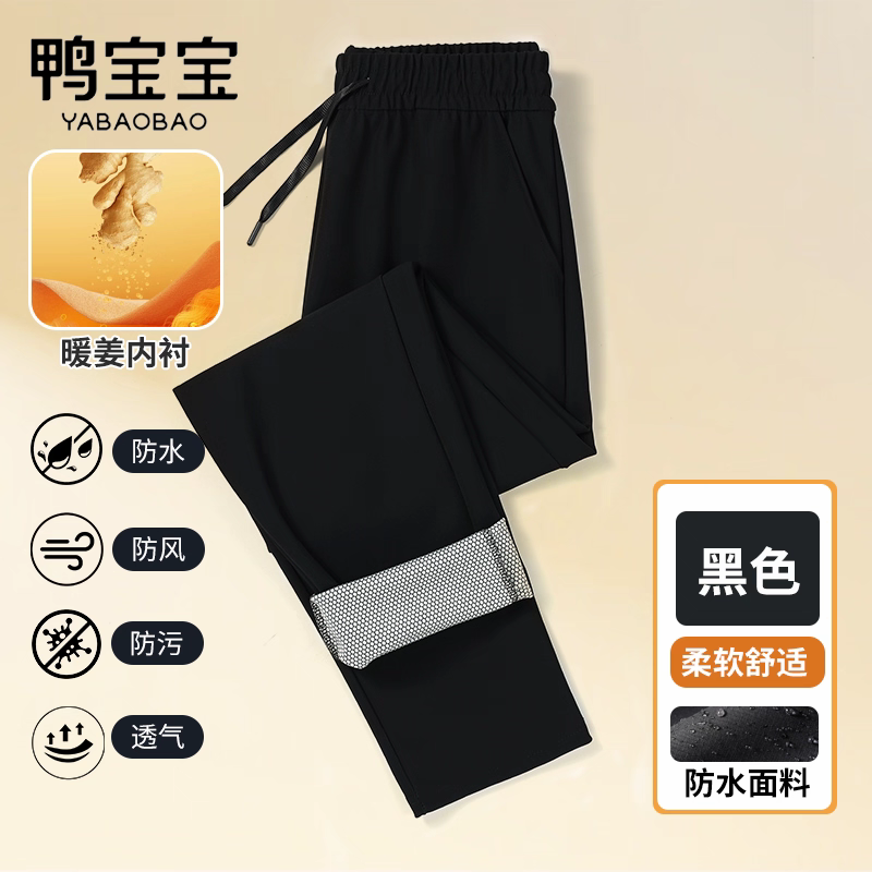 2025鸭宝宝/YBB秋冬款男女士直筒休闲裤长裤防风高弹加厚保暖加绒