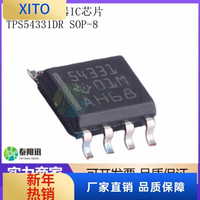 (10pcs)TPS54331DRSOP-8DC/DC转