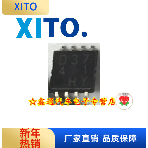 D3741 MSOP-8 仪表故障灯闪烁故障维修芯片IC集成维修模块汽修专