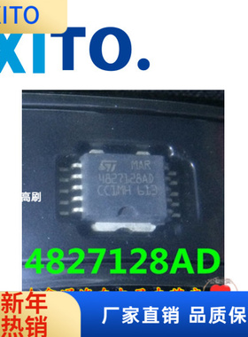 4827128 4827128AD 汽车电脑板芯片IC集成维修模块汽修专用
