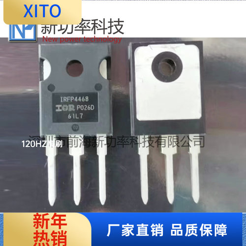 原装正品IRFP4468PBFIRFP4468TO2